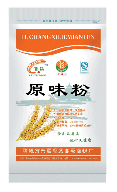 原味粉